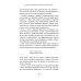 Вещество человечности: Интервью 1990–2018. 2-е изд