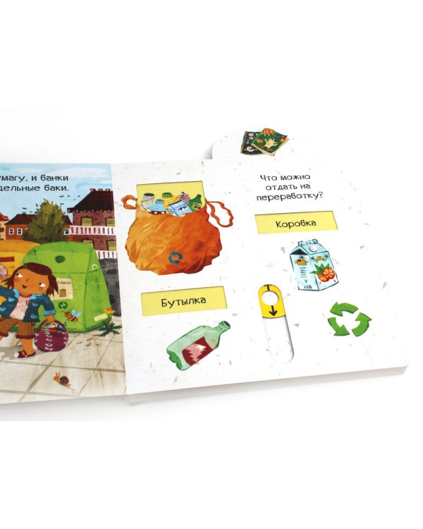 Береги планету