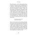 Вещество человечности: Интервью 1990–2018. 2-е изд