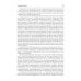 Клинические рекомендации Дерматоонкология. 2-е изд., перераб.и доп