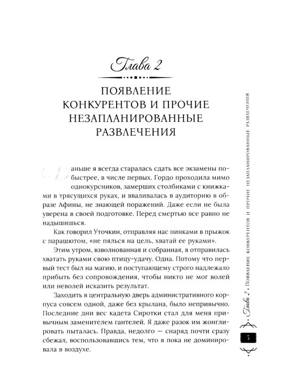 Дракон - не подарок