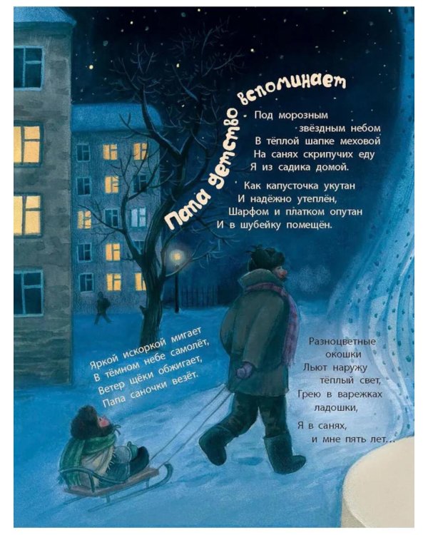 В снежном-снежном городе...