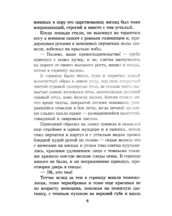 Темные аллеи: рассказы