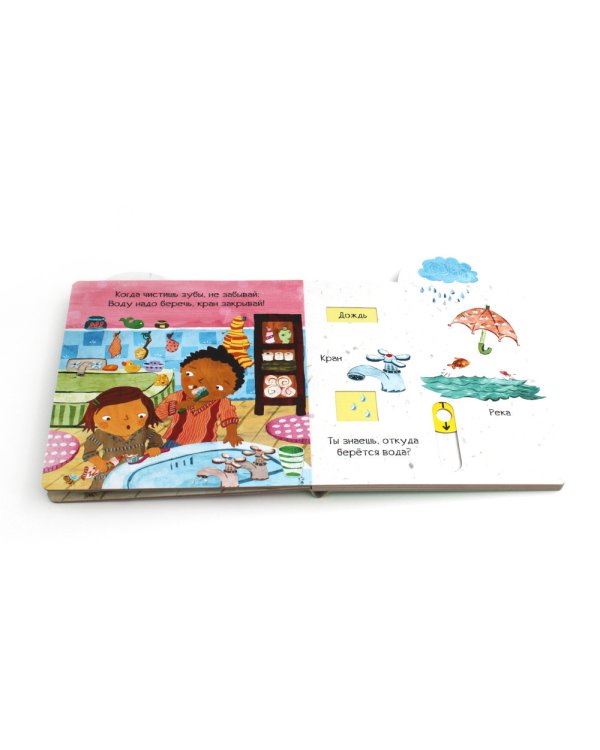 Береги планету