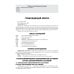 Клинические рекомендации Дерматоонкология. 2-е изд., перераб.и доп