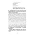 Вещество человечности: Интервью 1990–2018. 2-е изд