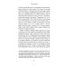 Вещество человечности: Интервью 1990–2018. 2-е изд