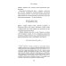 Вещество человечности: Интервью 1990–2018. 2-е изд