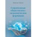 Современные общественно-экономические формации Современные общественно-экономические формации