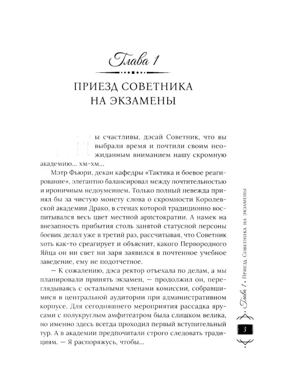 Дракон - не подарок