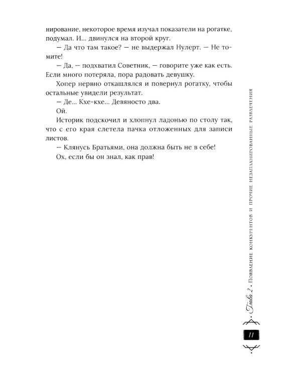 Дракон - не подарок