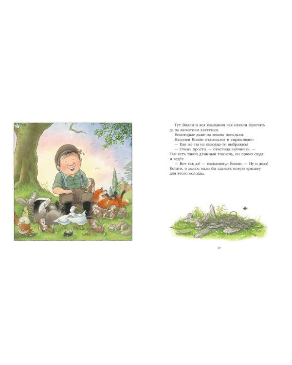 Однажды в летний полдень