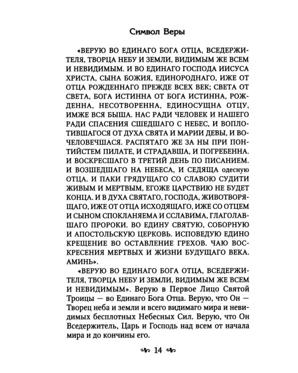 Дополнительное изображение книги «Духовный бисер (зел. обл.)»