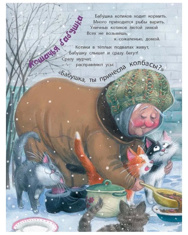 В снежном-снежном городе...