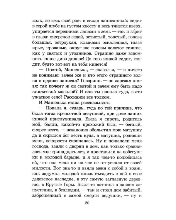 Темные аллеи: рассказы