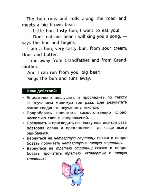 Читаем ушами