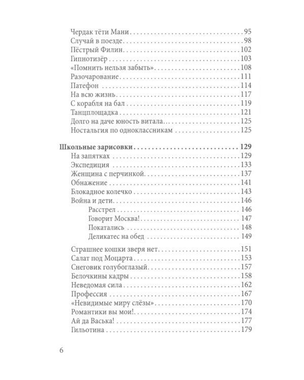Пестрые истории о школе и не только…