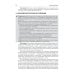 Клинические рекомендации Дерматоонкология. 2-е изд., перераб.и доп