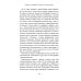 Вещество человечности: Интервью 1990–2018. 2-е изд