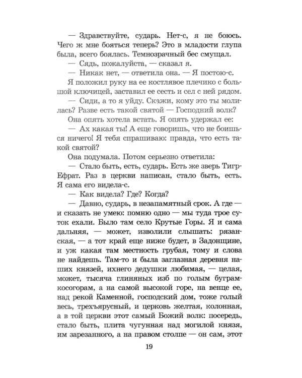 Темные аллеи: рассказы