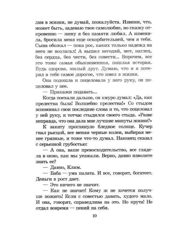 Темные аллеи: рассказы