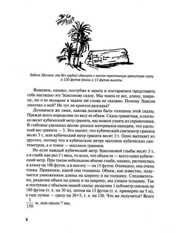 Физика на каждом шагу