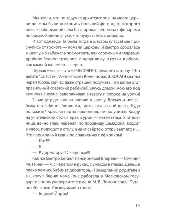 Пестрые истории о школе и не только…
