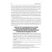 Клинические рекомендации Дерматоонкология. 2-е изд., перераб.и доп