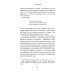 Вещество человечности: Интервью 1990–2018. 2-е изд