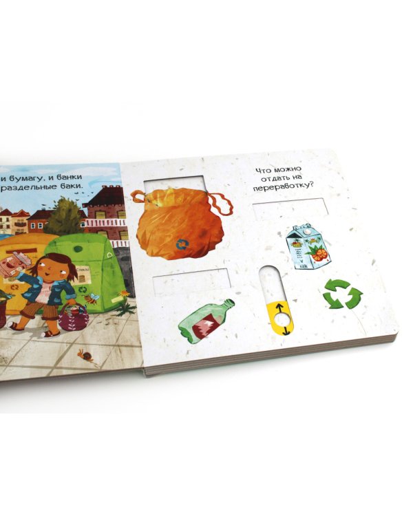 Береги планету