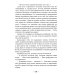Мистики и маги Тибета. Непостижимые чудеса и завораживающие тайны Мистики и маги Тибета. Непостижимые чудеса и завораживающие тайны