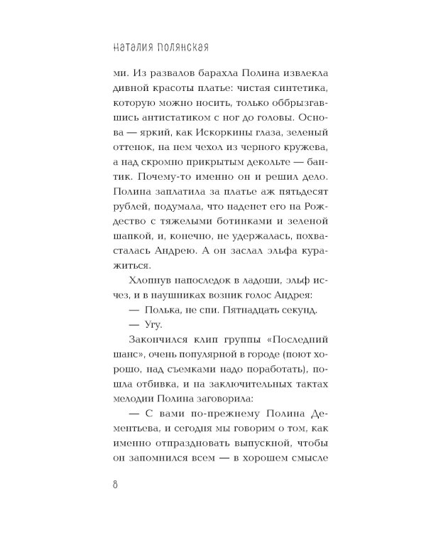 Книги, кофе и хвосты: роман