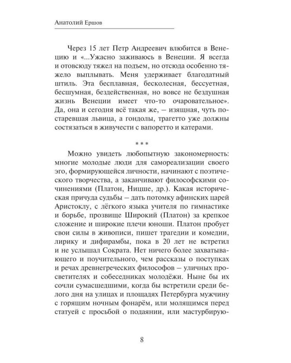 Записки для подготовленного читателя