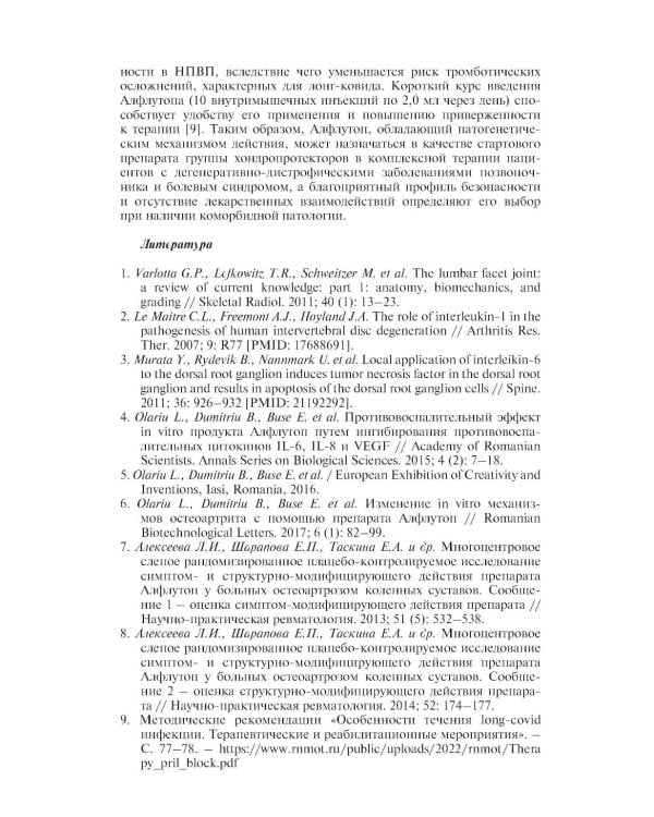 Неврологические синдромы: Руководство для врачей. 9-е изд