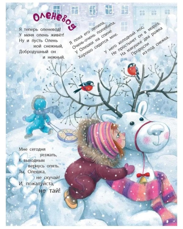 В снежном-снежном городе...