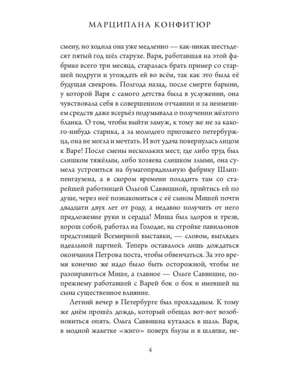 Всемирная выставка в Петербурге