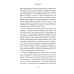 Вещество человечности: Интервью 1990–2018. 2-е изд