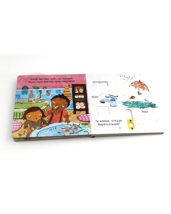 Береги планету