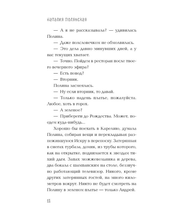 Книги, кофе и хвосты: роман