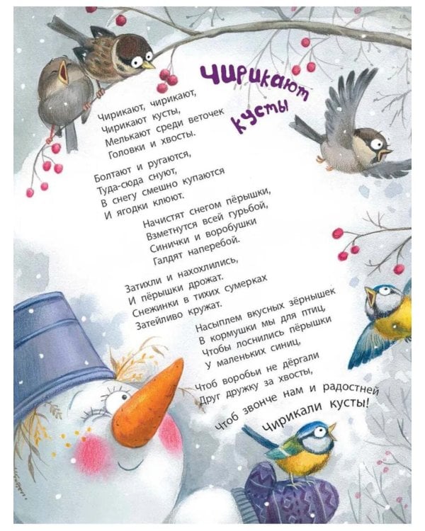 В снежном-снежном городе...