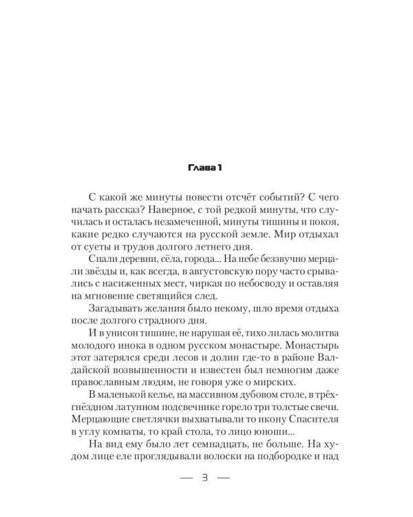 Слава Богу за все