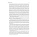Клинические рекомендации Дерматоонкология. 2-е изд., перераб.и доп