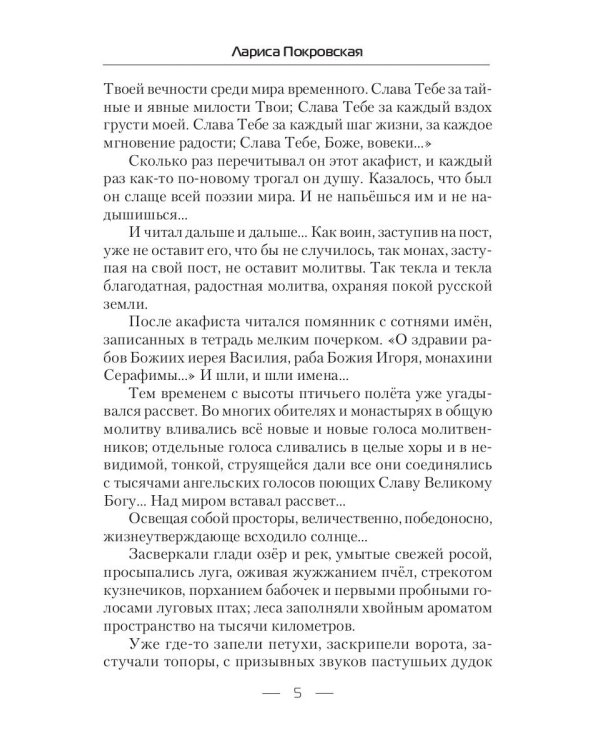 Слава Богу за все