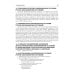 Клинические рекомендации Дерматоонкология. 2-е изд., перераб.и доп