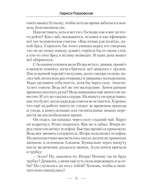 Слава Богу за все