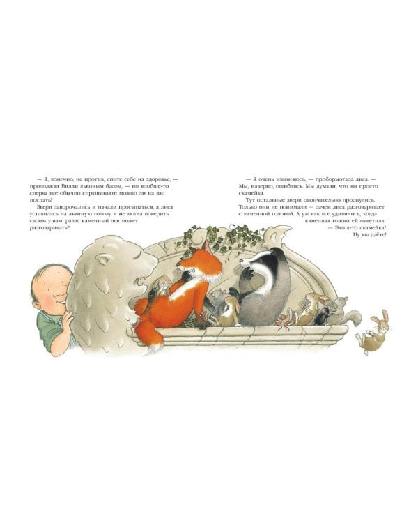 Однажды в летний полдень