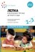 Лепка в ясельных группах детского сада. Конспекты занятий с детьми 2-3 лет. 2-е изд., испр.и доп. ФГОС