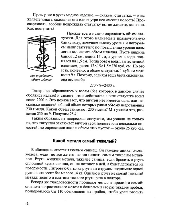 Физика на каждом шагу