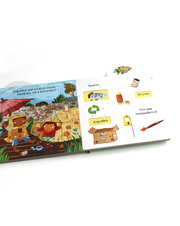 Береги планету