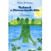 Водяной и Лесное братство: сказки Водяной и Лесное братство: сказки
